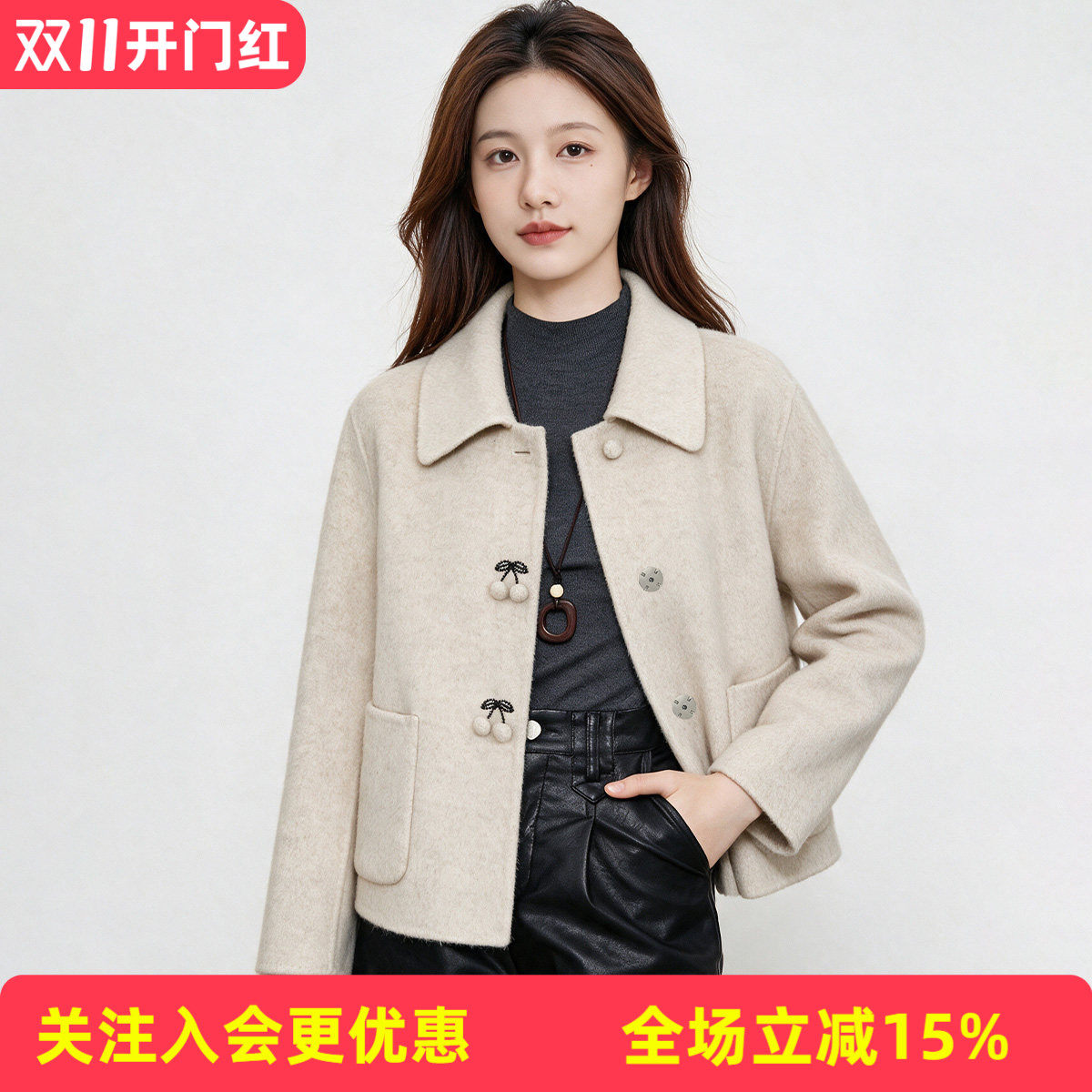 【绵羊毛+含山羊绒】翻领樱桃盘扣小个子温柔羊毛外套秋冬新款女