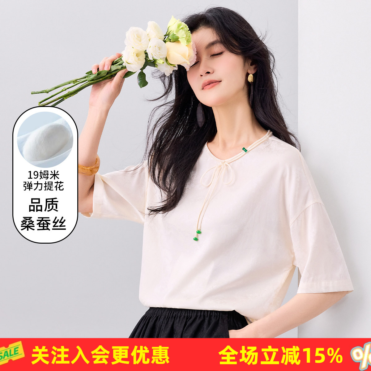 金菊【19姆米桑蚕丝上衣】宽松暗纹提花夏季新款套头亲肤女式T恤