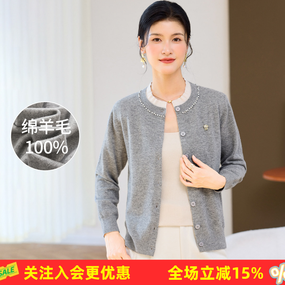 金菊【厚款100%羊毛】冬季新款圆领开衫钉珠领胸针小香风女羊毛衫