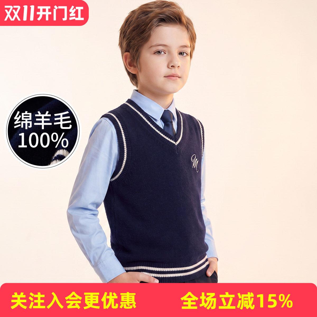 【绵羊毛100%】学院风叠穿背心撞色刺绣男女童秋季新款儿童毛衣