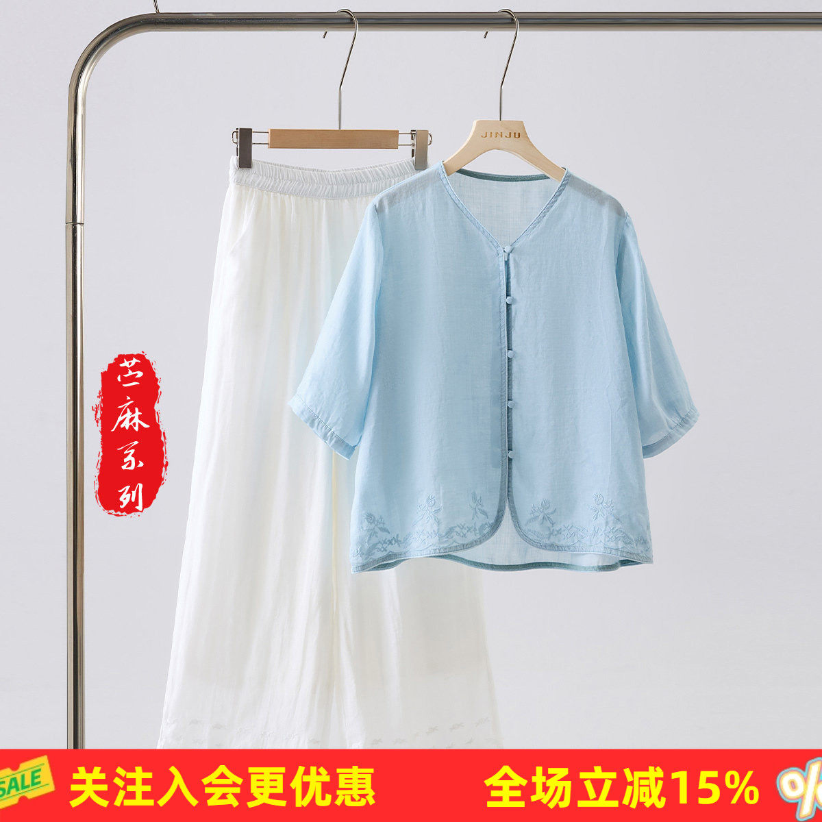 金菊【苎麻100%】新中式纯色女式上衣度假风夏季五分袖T恤开衫