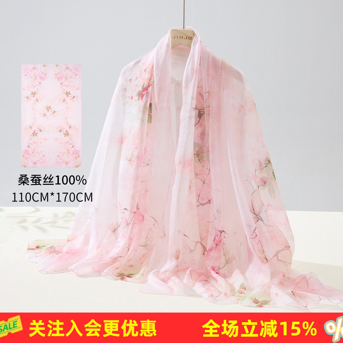 金菊【100%桑蚕丝遮阳披肩】雪纺春夏新款真丝印花轻薄透气女丝巾