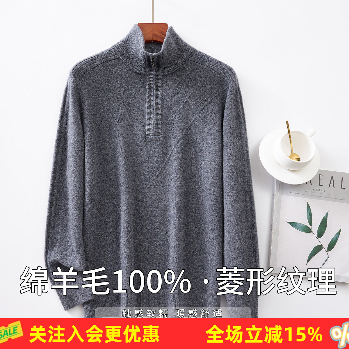 金菊【100%绵羊毛】26冬季新款半拉链高领菱形纹保暖男式羊毛衫
