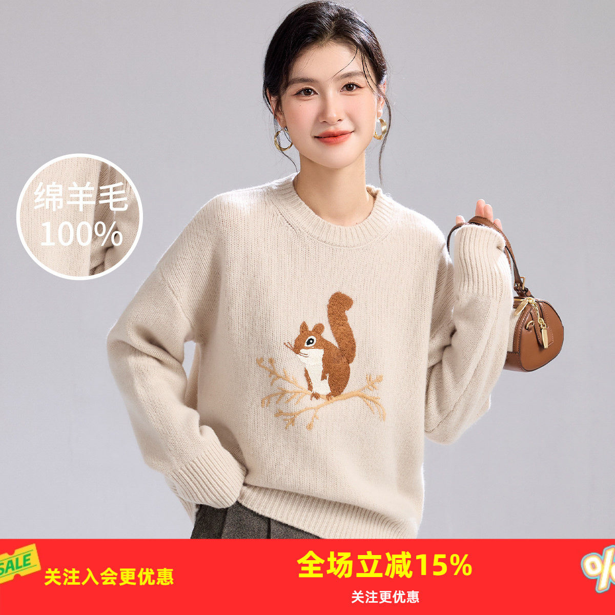 金菊【绵羊毛100%】春秋新款圆领松鼠树枝提花童趣可爱女式羊毛衫