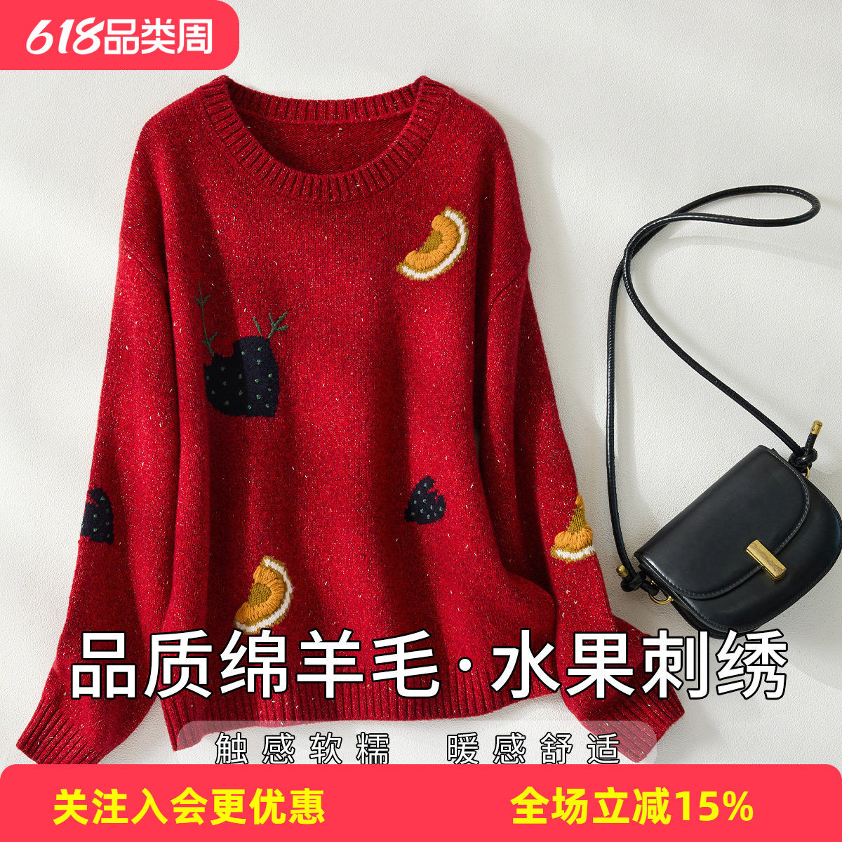 金菊水果刺绣绵羊毛上衣26年冬季新款可爱风宽松保暖女式羊毛衫
