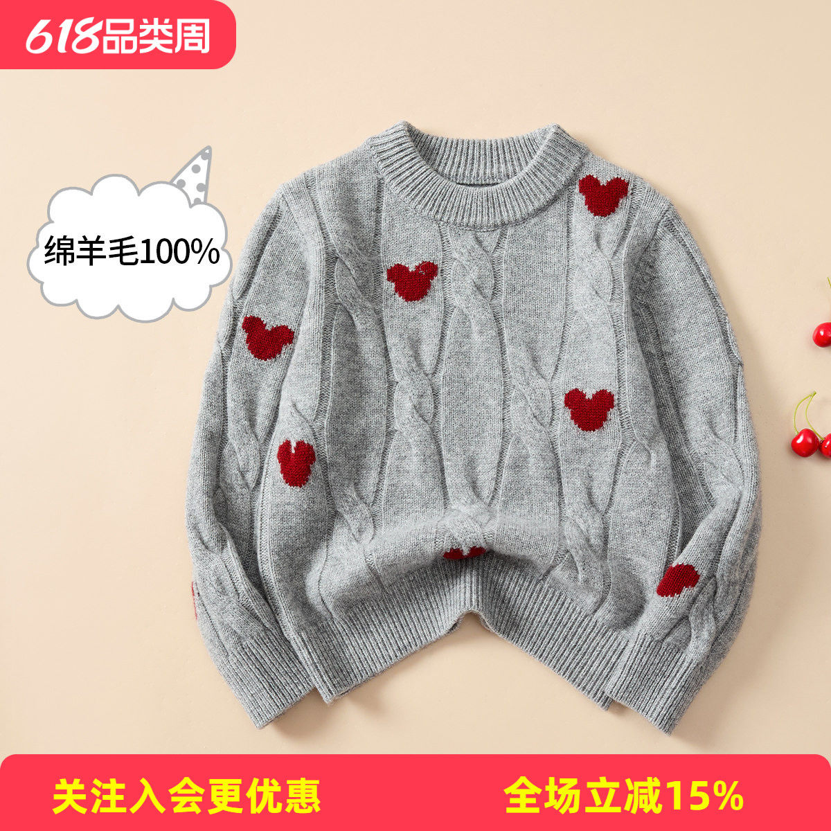 金菊【100%绵羊毛】2026春秋卡通提花男童女童可穿童装羊毛衫