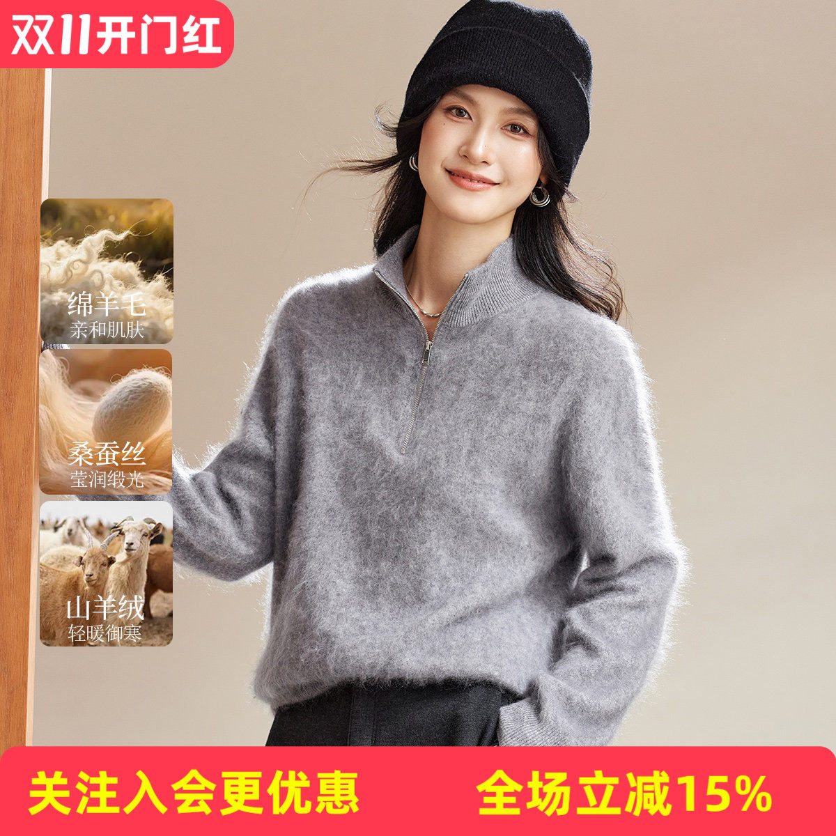 【拉毛毛衣】半开襟含山羊绒+绵羊毛秋冬新款简约保暖女式羊毛衫