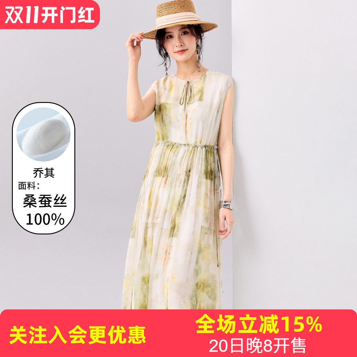 【乔其背心裙】氛围感晕染春夏新款遮肉显瘦休闲桑蚕丝女式连衣裙