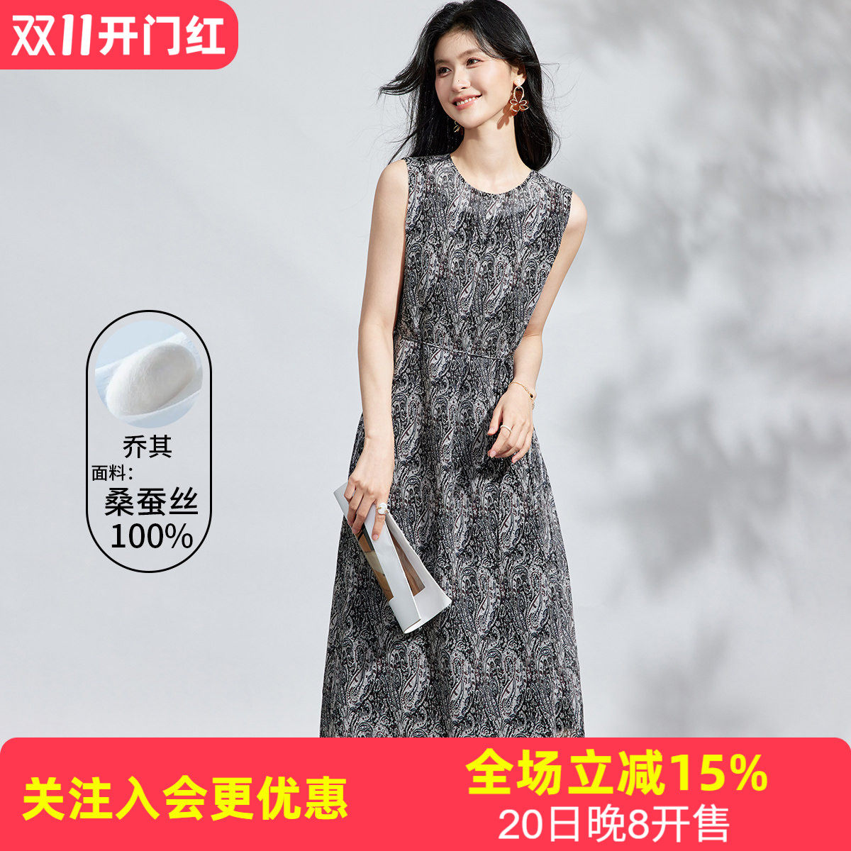 金菊【桑蚕丝100%】夏季气质中长款背心连衣裙复古印花真丝A字裙