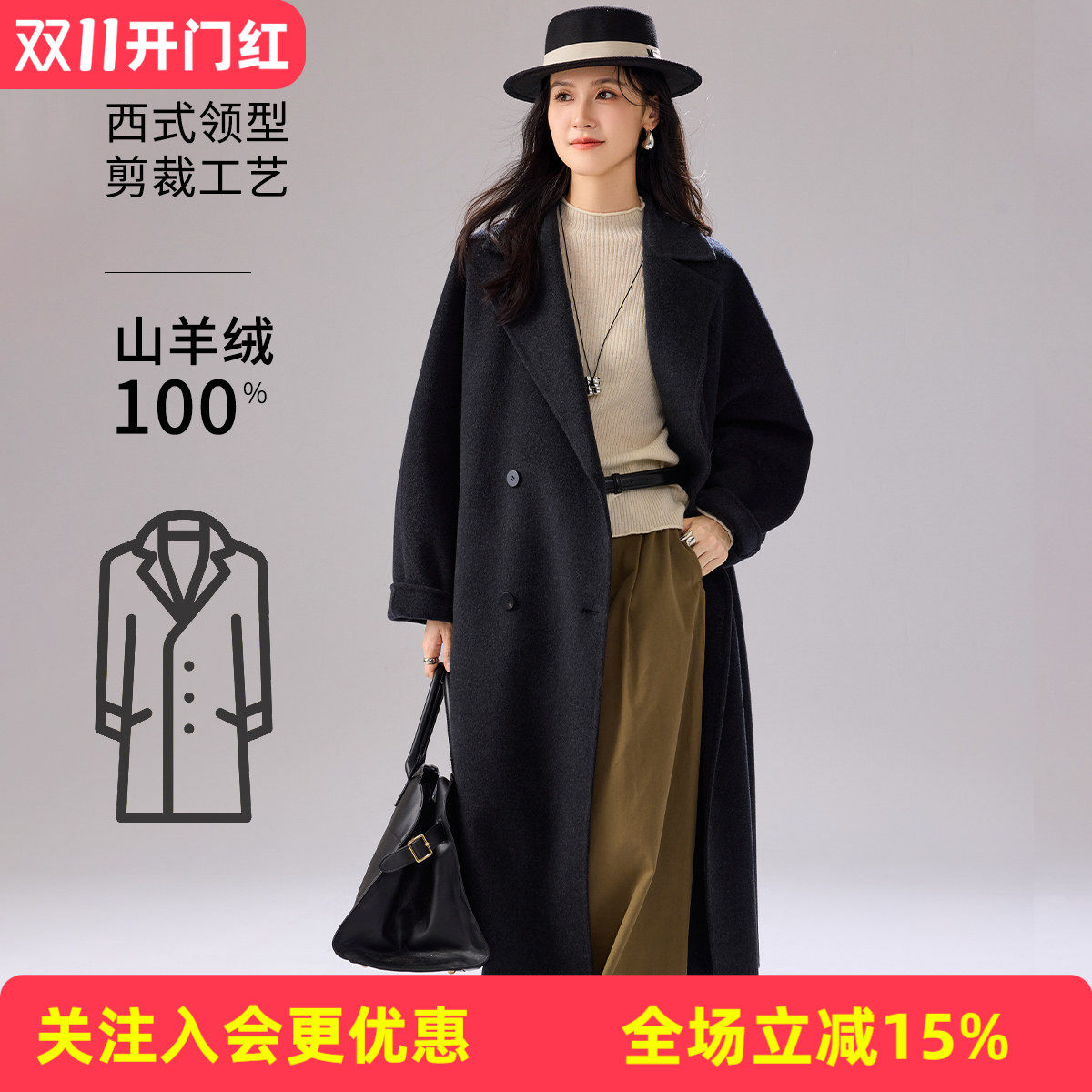 金菊【100%山羊绒】纯色基础百搭款双面呢外套秋冬新款简约女大衣