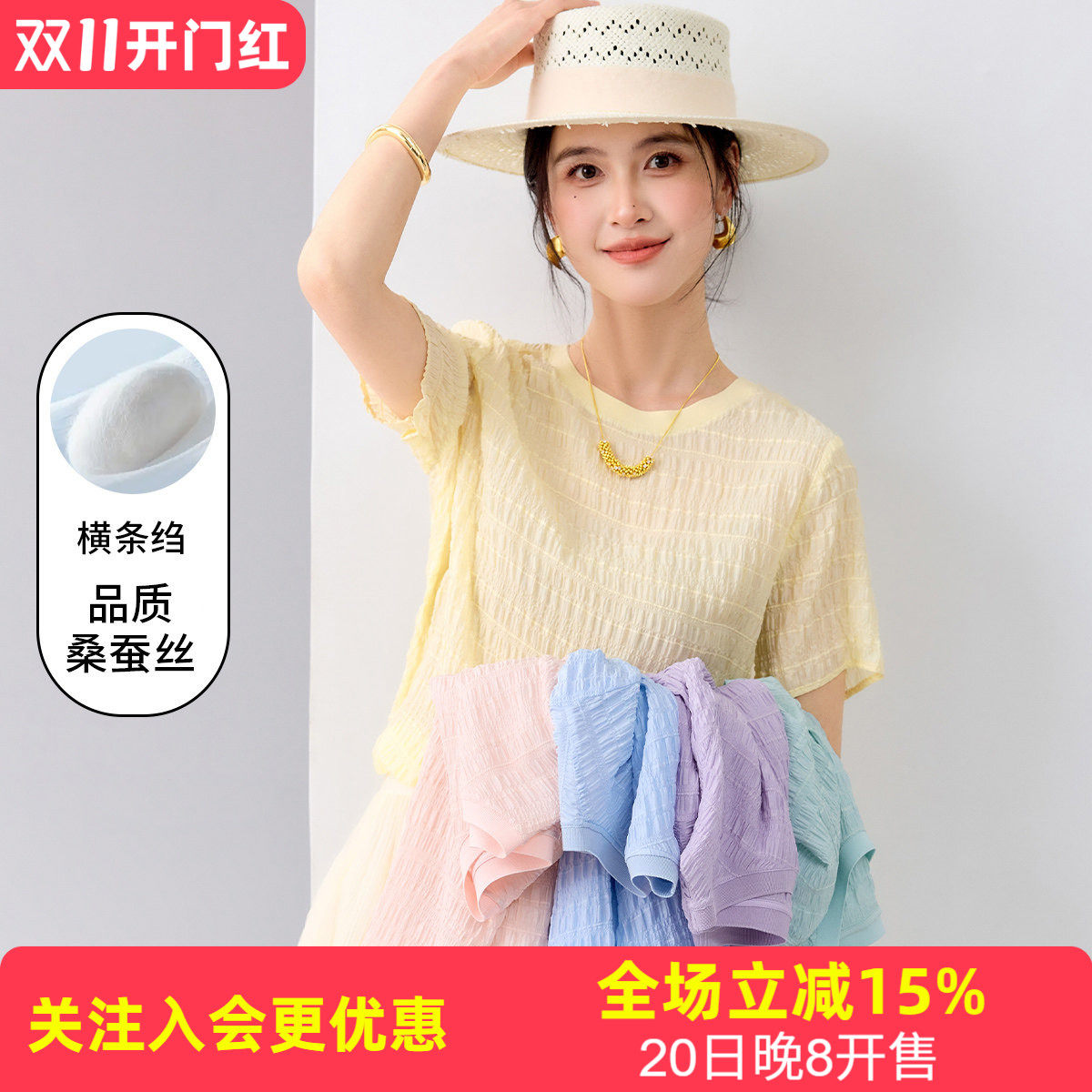 金菊横条绉14姆米【多色可选】莫代尔色系圆领短袖女式T恤百搭