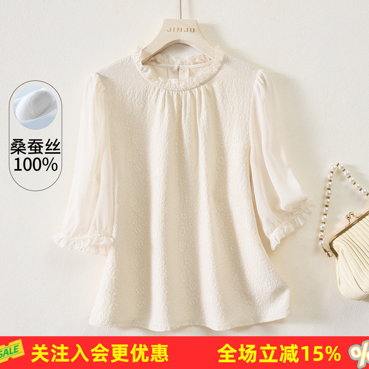 金菊【肌理感桑蚕丝100%】木耳边纯色五分袖透气春夏新款女式T恤