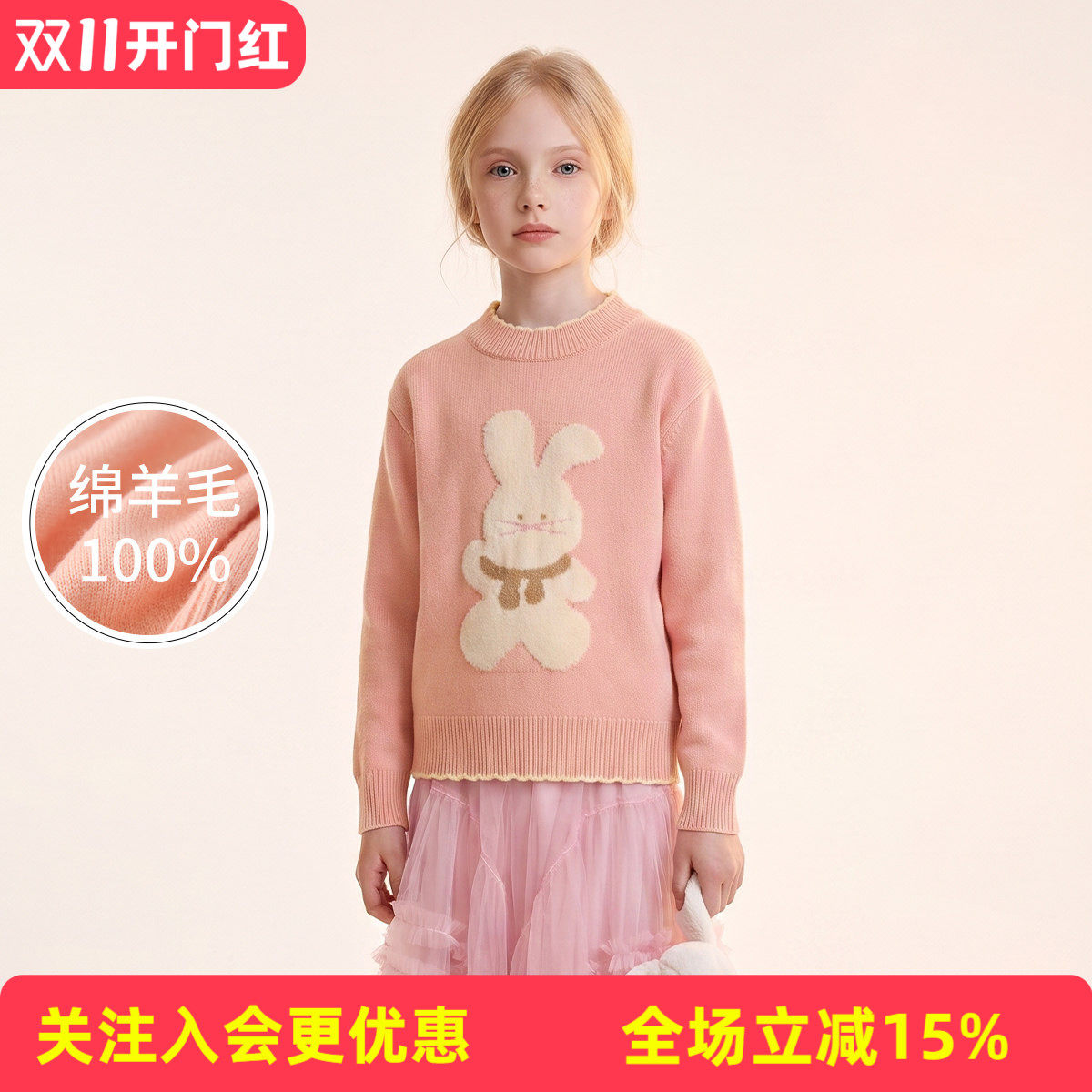 【100%绵羊毛】花边半高领小兔提花秋冬新款男女童保暖儿童毛衣