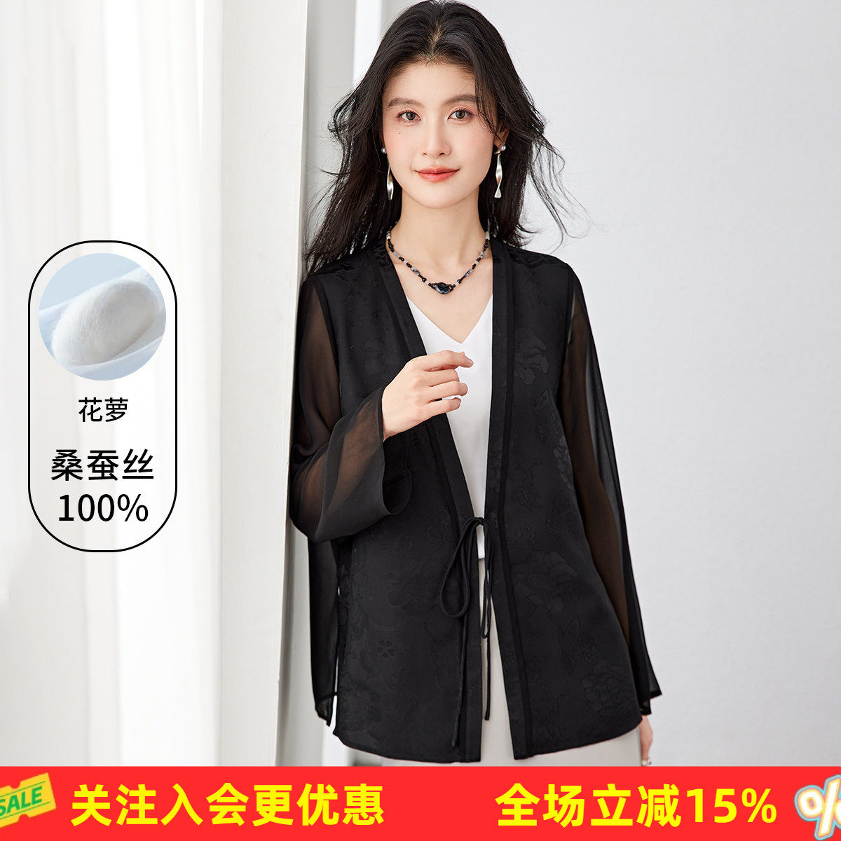 金菊【真丝花萝禅意开衫】遮阳春夏新款桑蚕丝100%暗纹女式外套