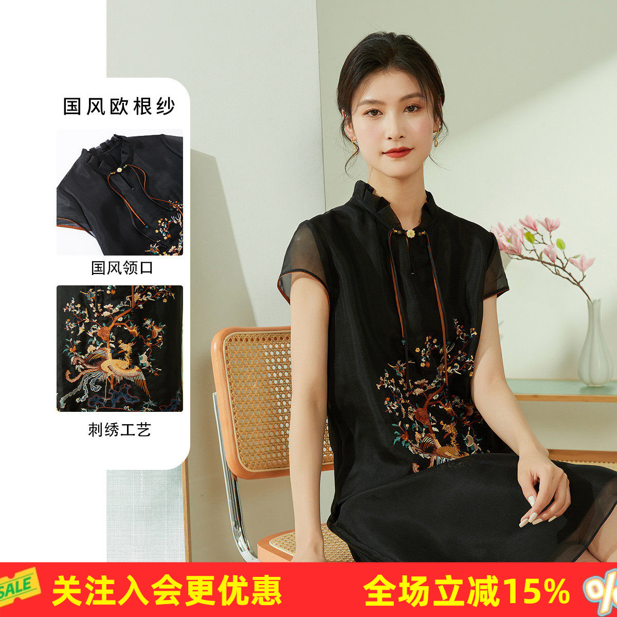 金菊国风系列桑蚕丝荷叶立领刺绣