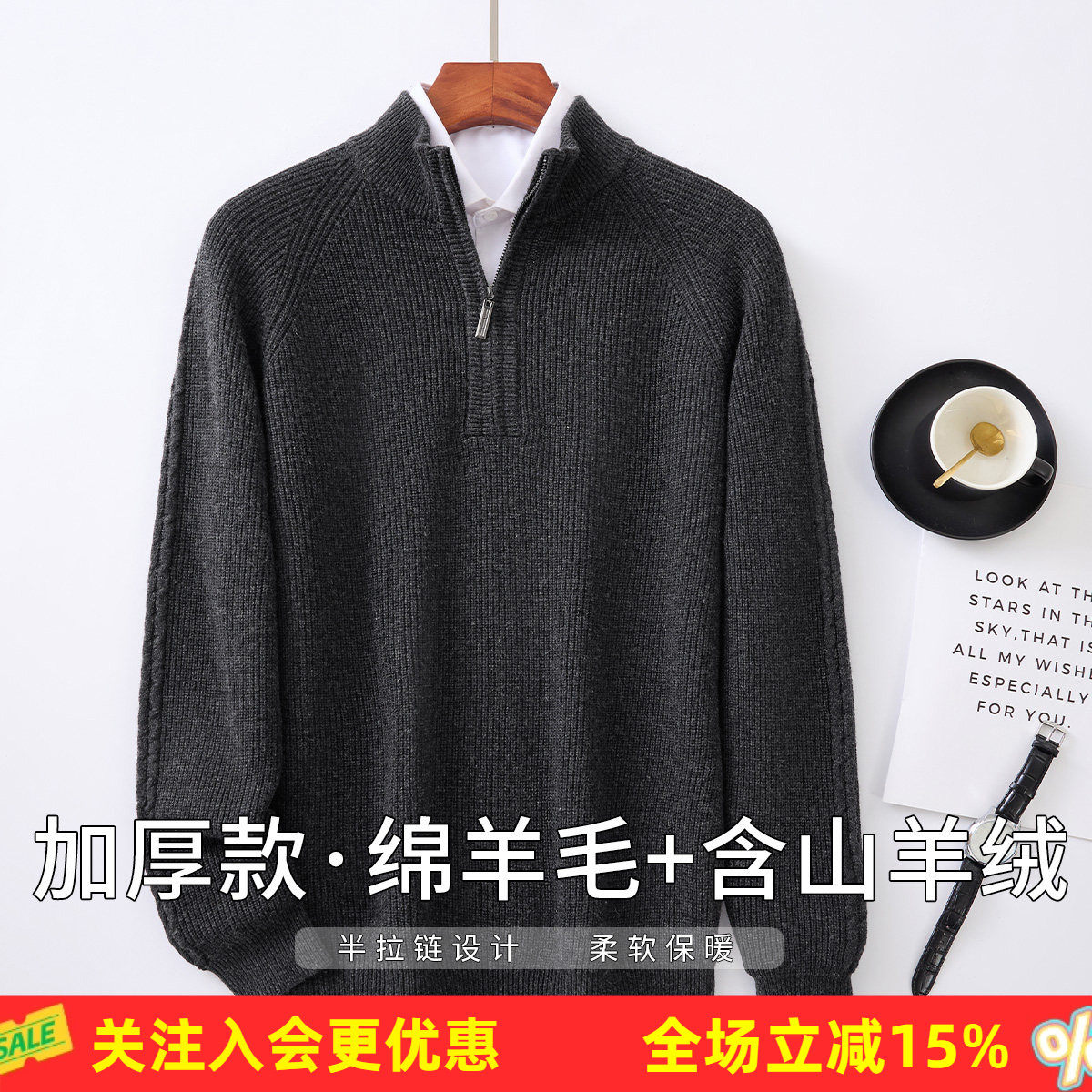 金菊含羊绒绵羊毛加厚冬季新款半拉链高领男式羊毛衫休闲时尚保暖