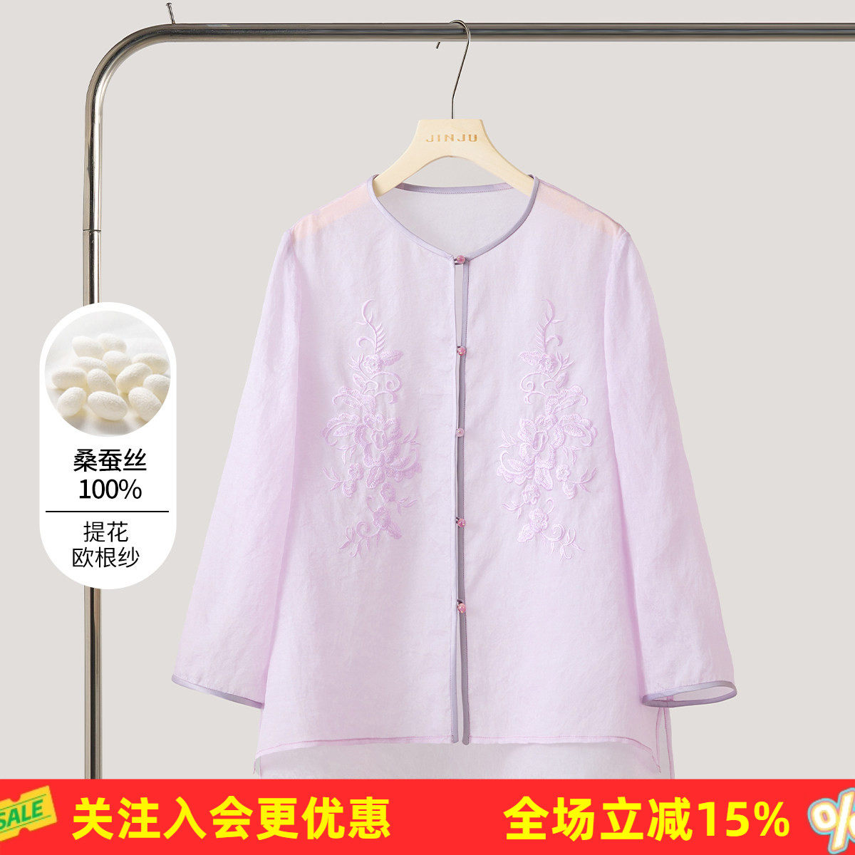 金菊提花欧根纱真丝100%桑蚕丝国风圆领纯色开衫上衣女式衬衫