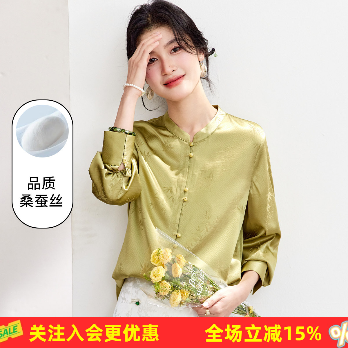 金菊【立领新中式桑蚕丝提花】春季长袖T恤高级感气质女式衬衫