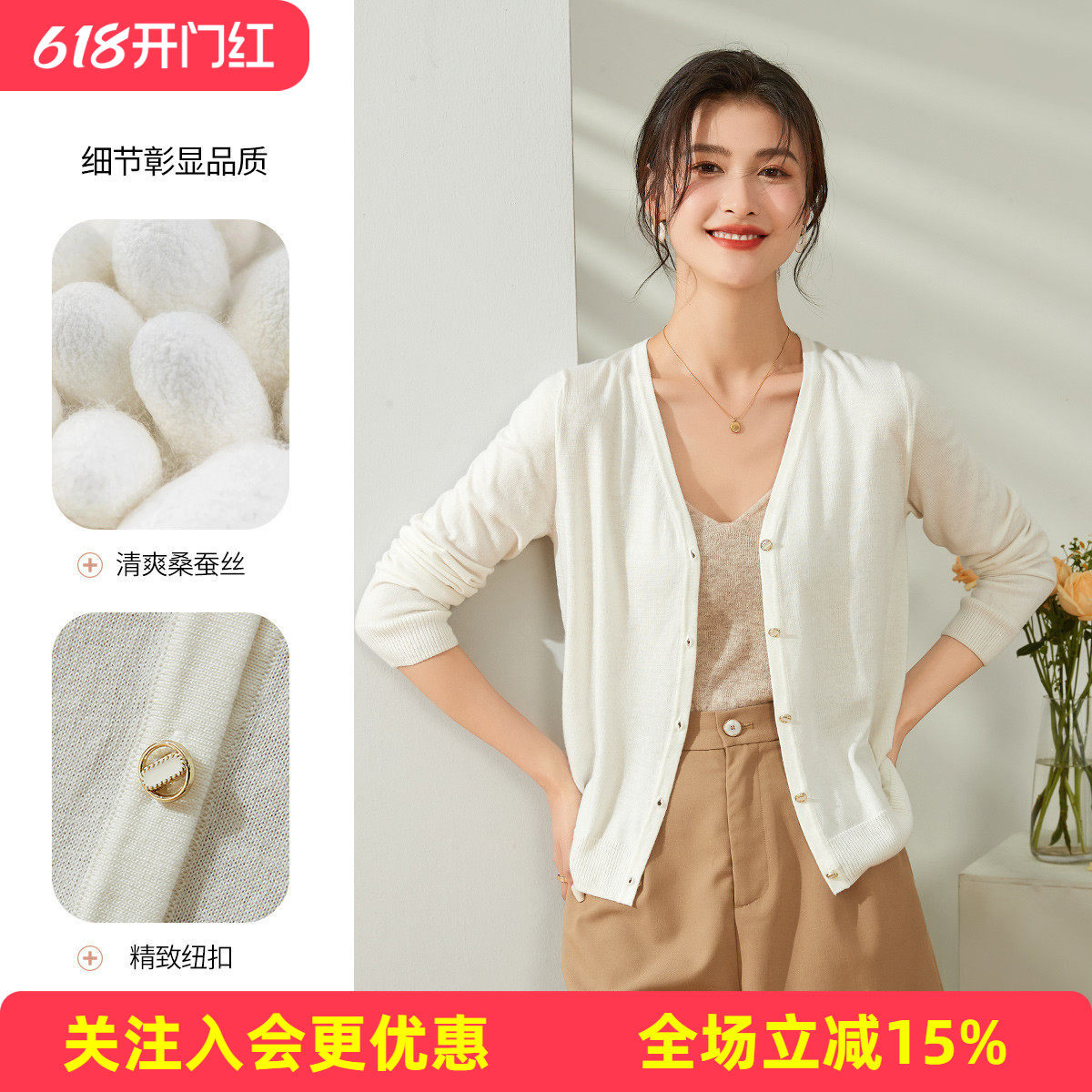 桑蚕丝开衫外套纯色空调衫长袖宽松版型春夏季防晒V领女式针织衫