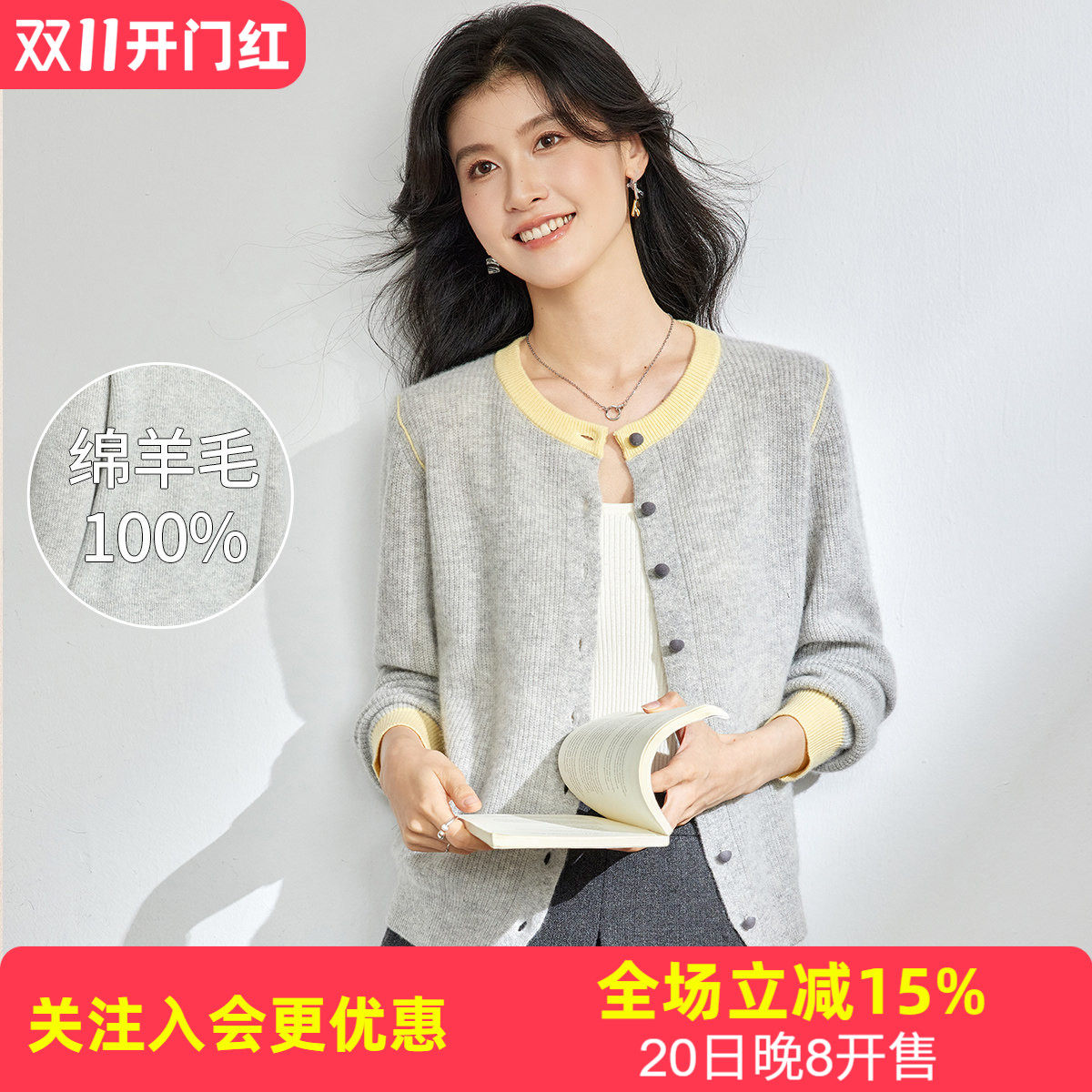 金菊【山羊绒100%】撞色学院风开衫外套秋冬新款气质女式羊绒衫