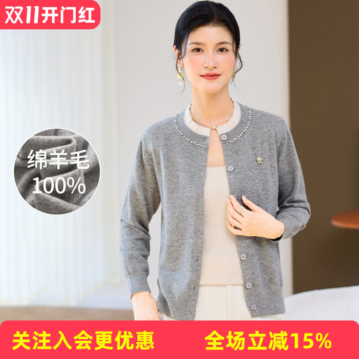 金菊【厚款100%羊毛】冬季新款圆领开衫钉珠领胸针小香风女羊毛衫