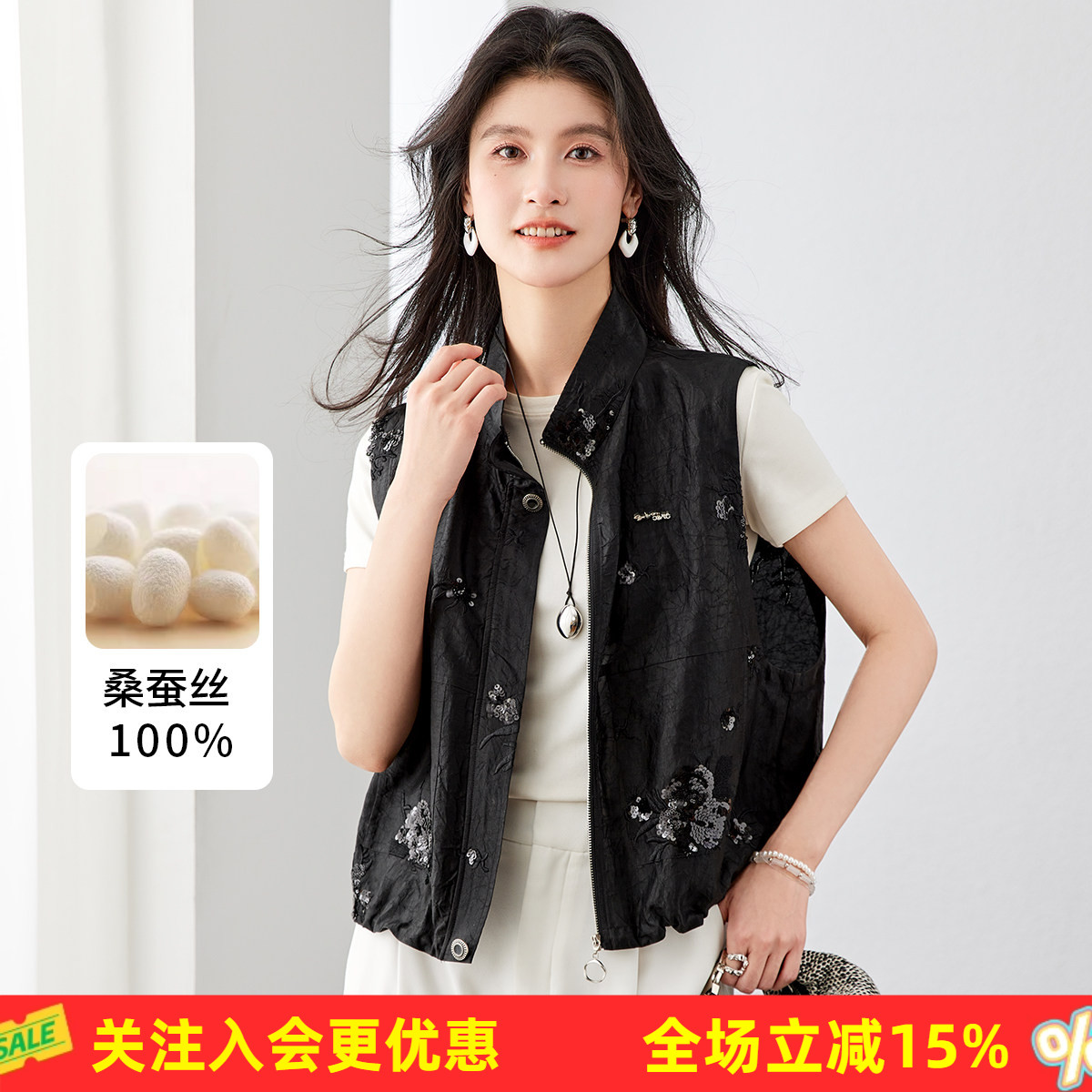 金菊100%桑蚕丝26年夏款国风时尚宽松立领开衫刺绣无袖女式T恤