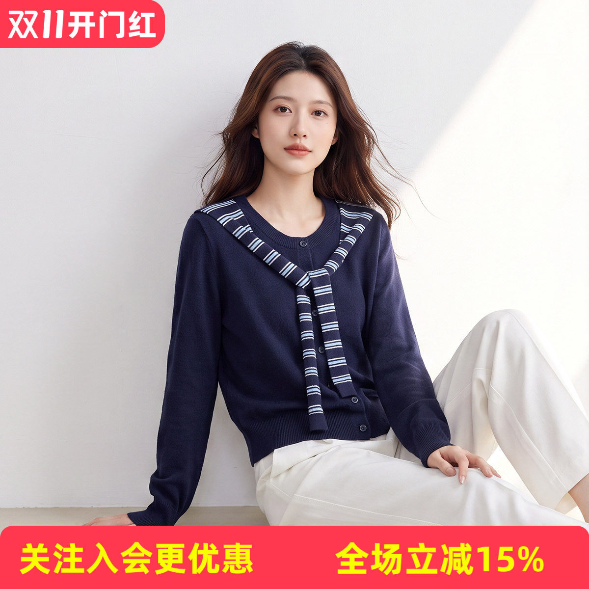 【撞色条纹披肩开衫外套】秋季新款叠穿绵羊毛小清新女式羊毛衫