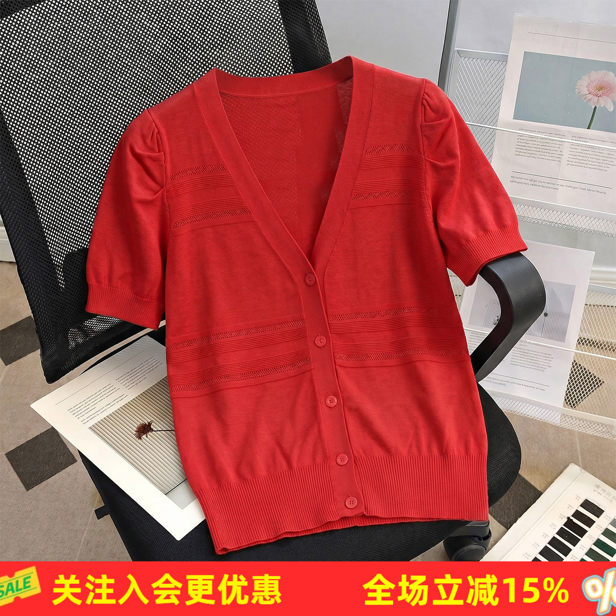 金菊【桑蚕丝+棉】V领泡泡袖纯色开衫夏季新款百搭显瘦女装针织衫