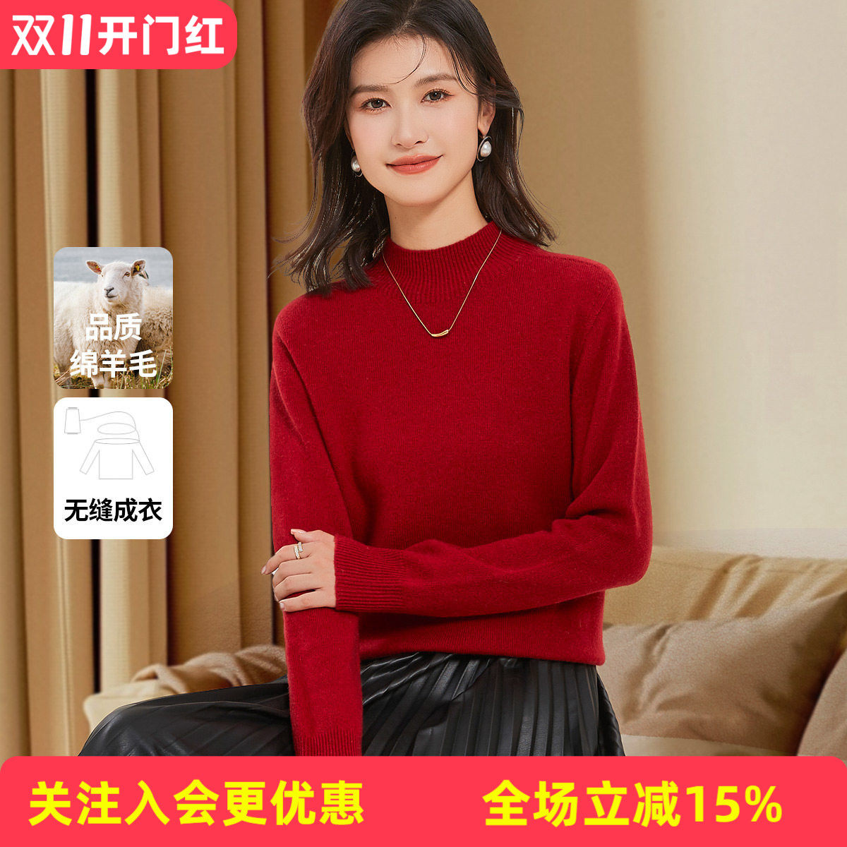 【无缝成衣】美拉德加厚纯羊毛衫
