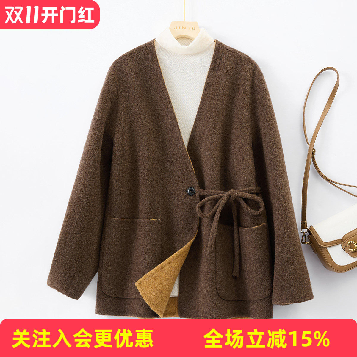 【绵羊毛+含羊驼毛】V领侧边系带撞色内里宽松秋冬款羊毛大衣女
