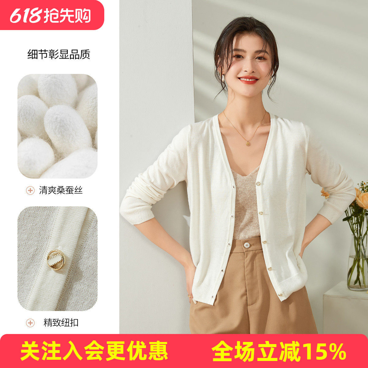 桑蚕丝开衫外套纯色空调衫长袖宽松版型春夏季防晒V领女式针织衫