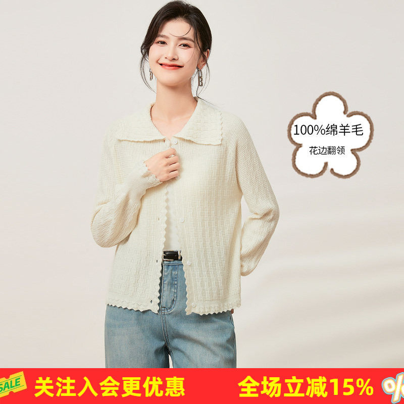 【绵羊毛100%】早春翻领长袖花边纯色百搭开衫女式外套羊毛衫