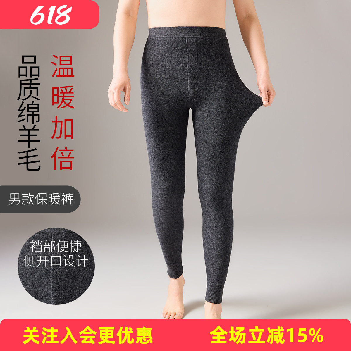 金菊【含羊绒羊毛裤】纯色百搭打底春秋新款收脚秋裤男式保暖裤