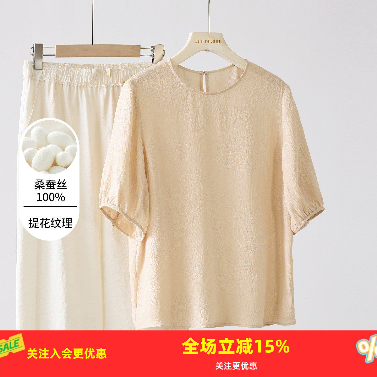 金菊真丝100%桑蚕丝春夏单品高级感短袖泡泡袖提花纹理女式T恤