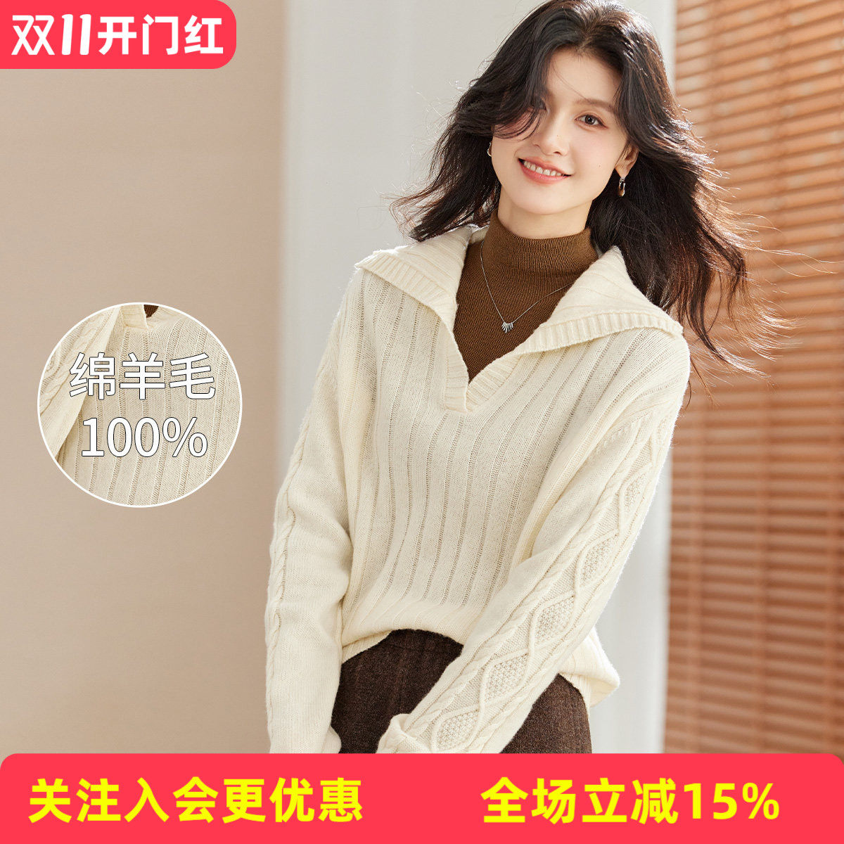【100%绵羊毛】秋冬翻领针织衫柔软亲肤百搭纯色长袖女羊毛衫