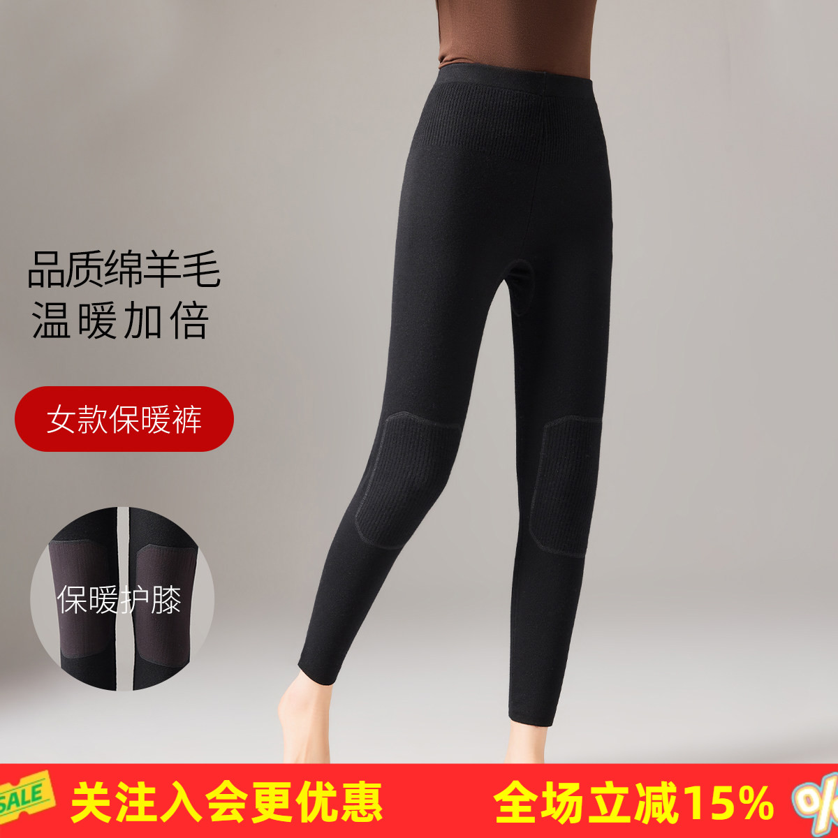 金菊26年冬季新款女式羊毛裤护膝纹理款保暖性强提升冬日舒适感