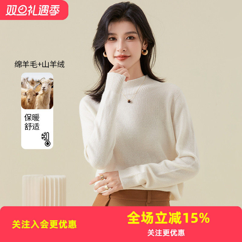 金菊2025秋冬山羊绒新款半高领针织衫女式羊毛衫套头保暖打底毛衣