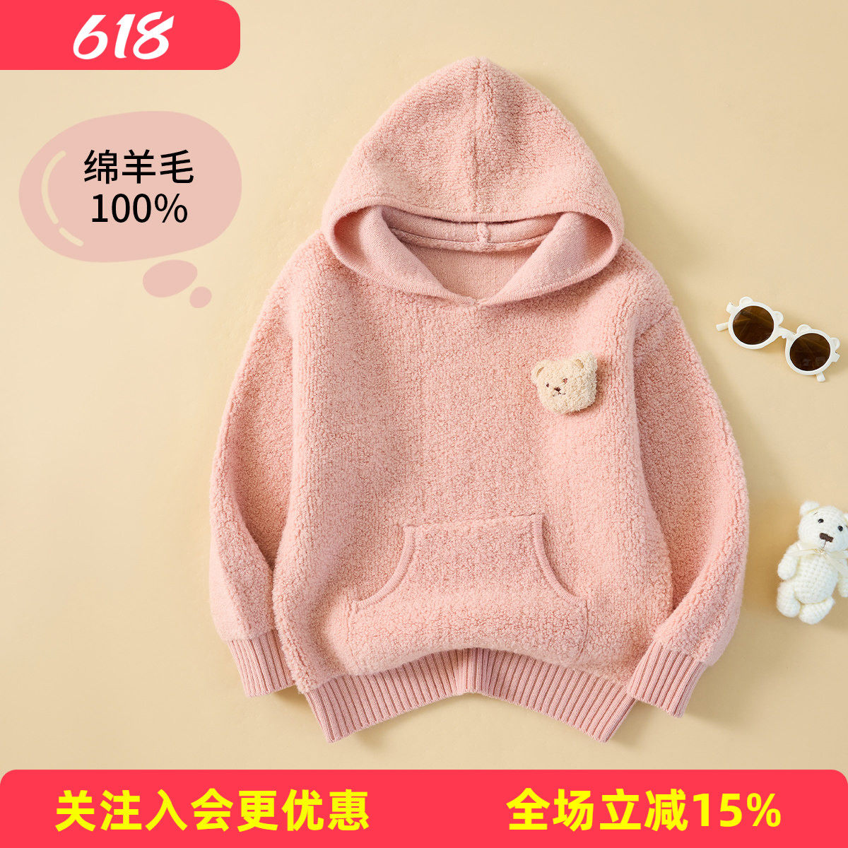金菊【100%绵羊毛】加厚冬季新款连帽小熊贴袋可爱童趣儿童毛衣