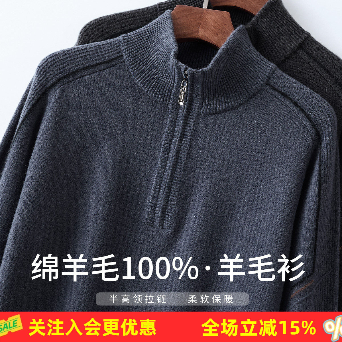 金菊【100%绵羊毛】冬季半高领半拉链拼接干练加厚商务男式羊毛衫