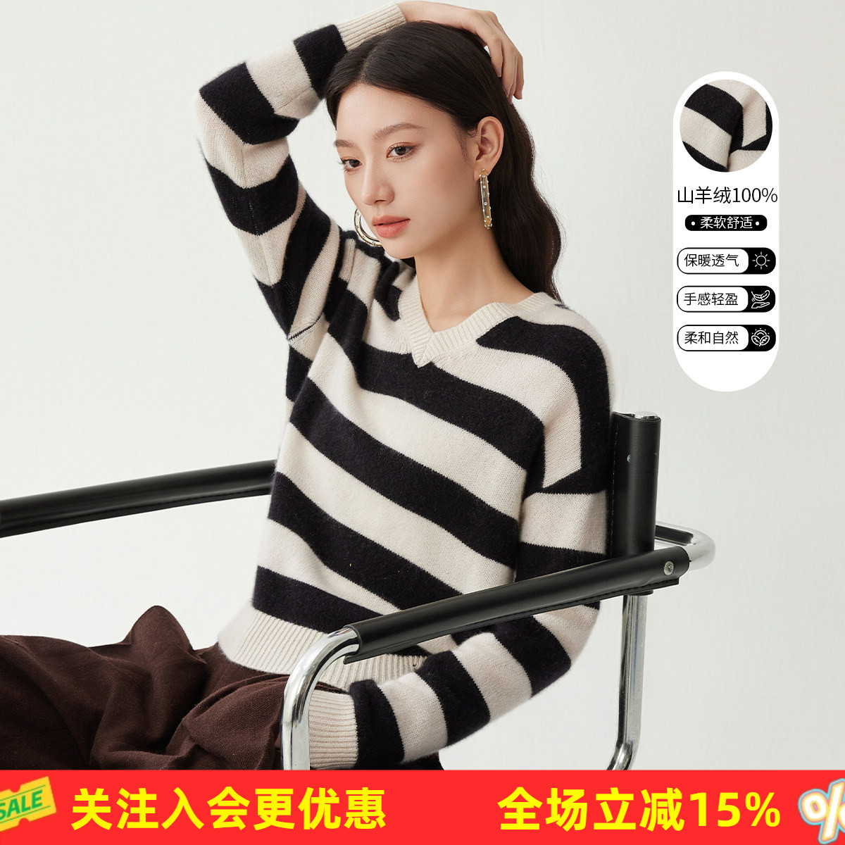 金菊【100%山羊绒】时尚V领黑白条纹2026年春秋女式羊绒衫