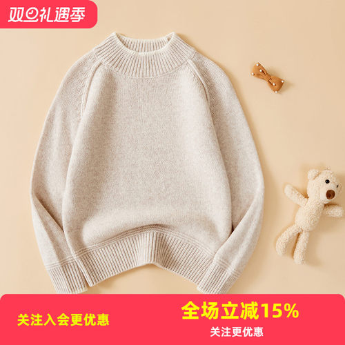 金菊校服神器【100%绵羊毛】儿童针织衫女童插肩毛衣男童冬羊毛衫