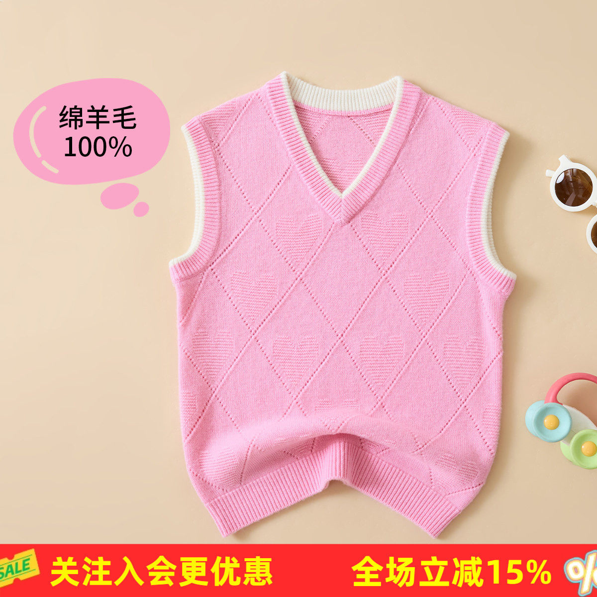 金菊【100%绵羊毛】春秋新款菱格男童女童套头背心儿童毛衣