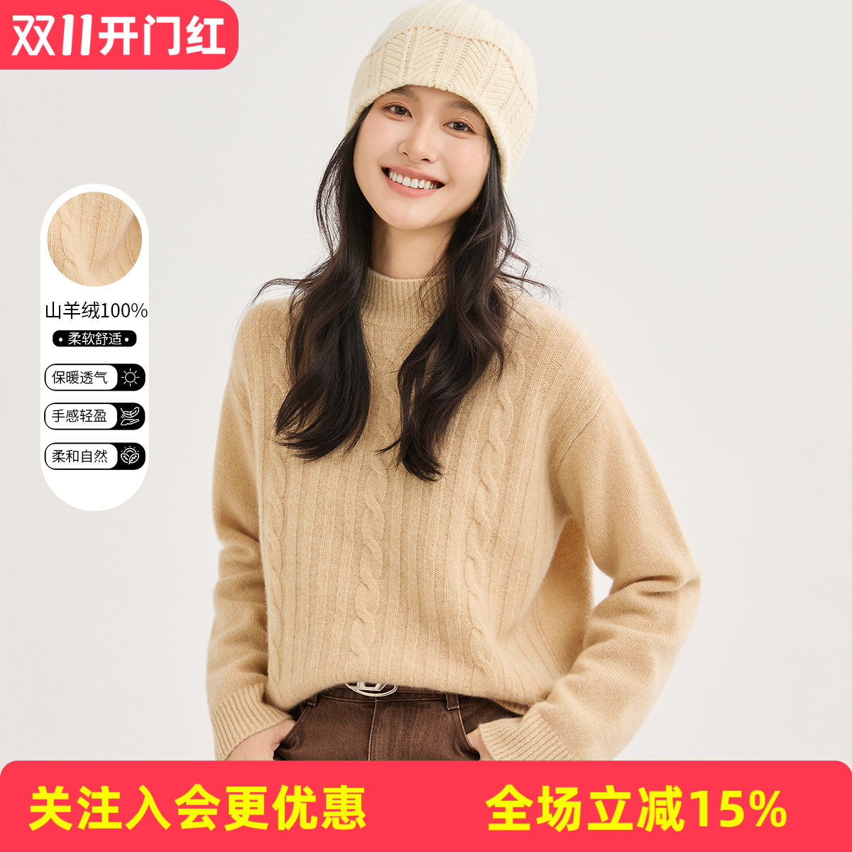 金菊半高领绞花100%山羊绒秋冬保暖毛衣长袖加长设计女式羊绒衫