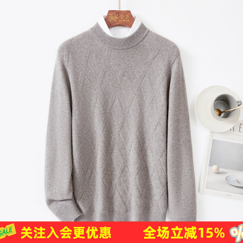 厚款男式羊毛衫【含牦牛绒】2026冬季圆领长袖菱形格纹保暖毛衣