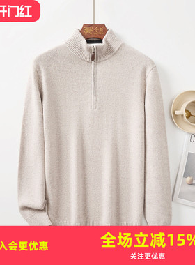 金菊【100%绵羊毛】2025秋冬新款纯色半高拉链简约男式羊毛衫