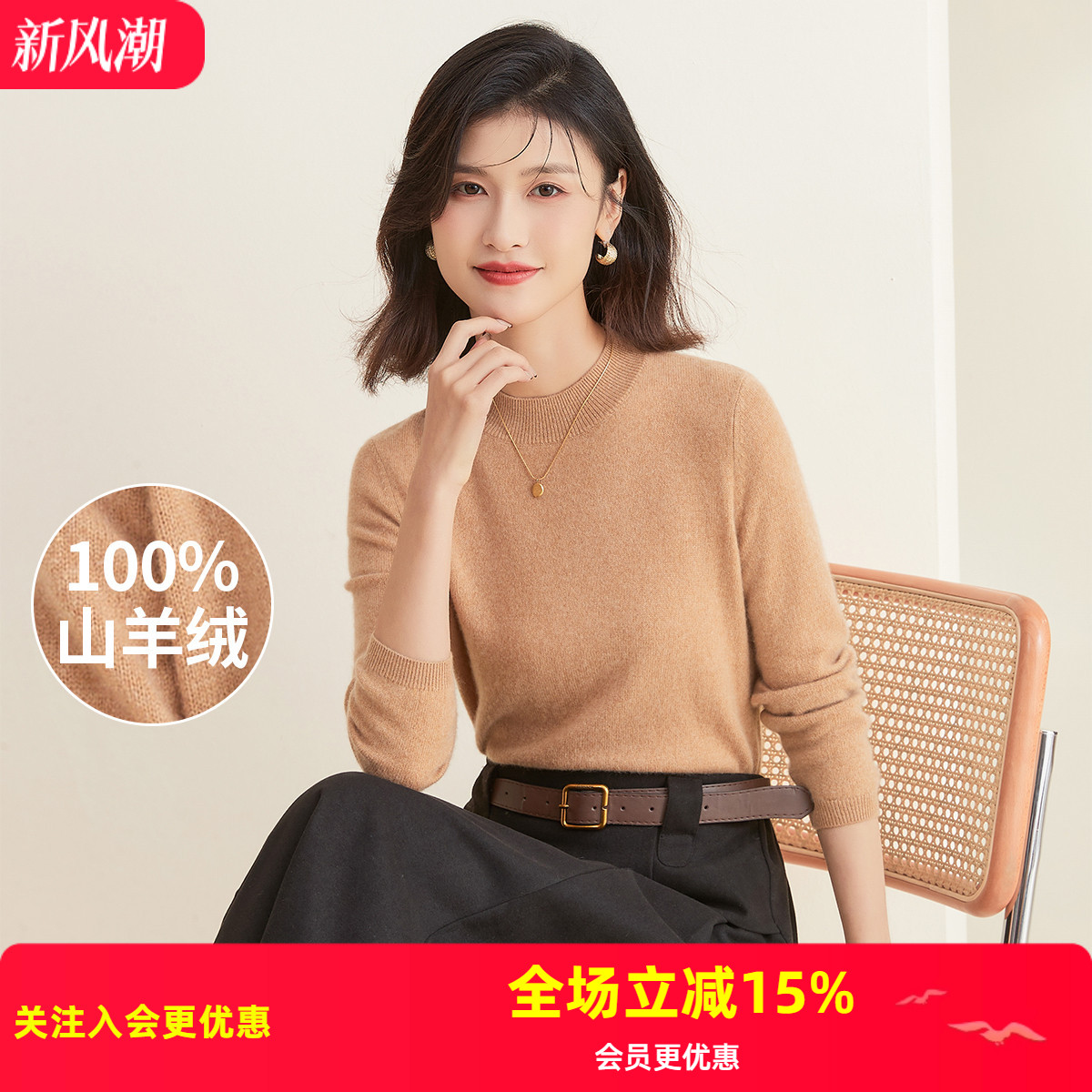 【100纯羊绒】保暖毛衣休闲