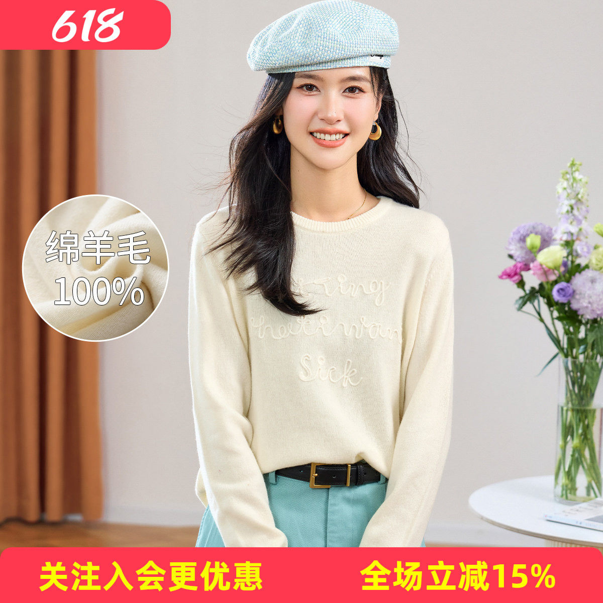 金菊【绵羊毛100%】2026春秋新款字母压花个性女式羊毛衫