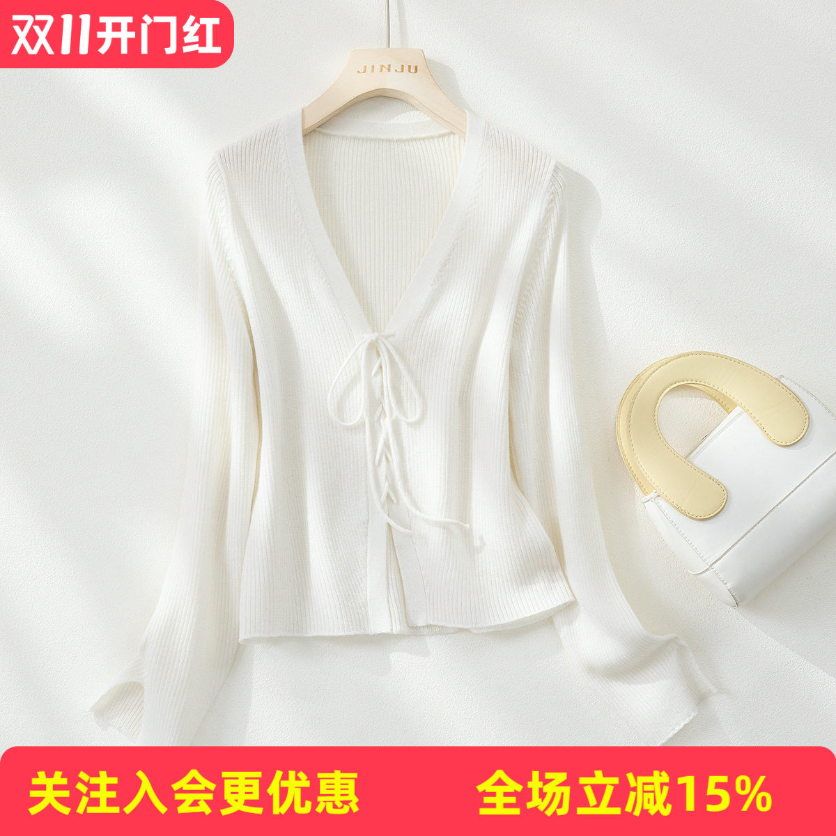 【含桑蚕丝遮阳开衫】简约通勤风V领系带显瘦百搭短款女式针织衫
