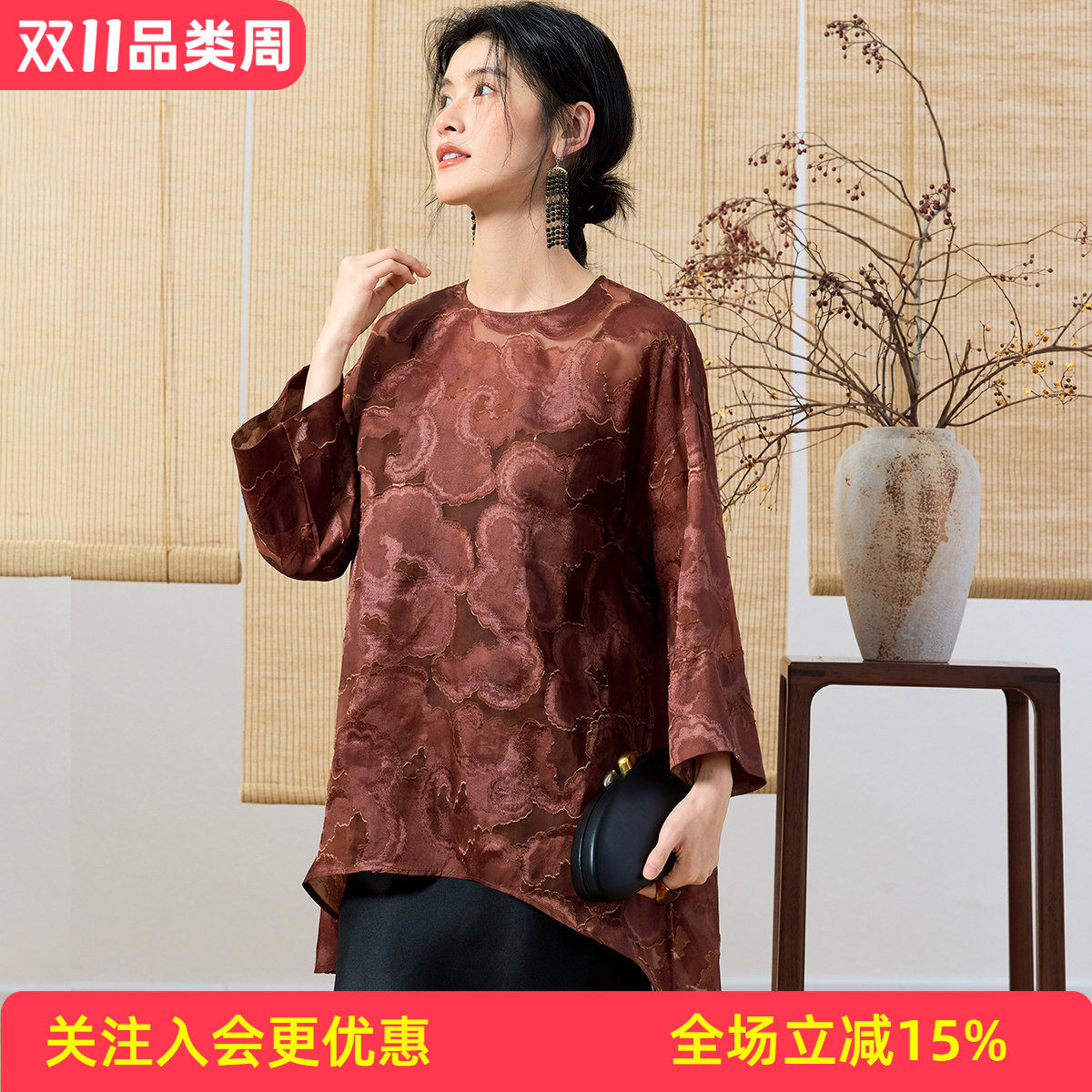 金菊【红云纱剪花】圆领九分袖透气春夏桑蚕丝百搭高级女式T恤