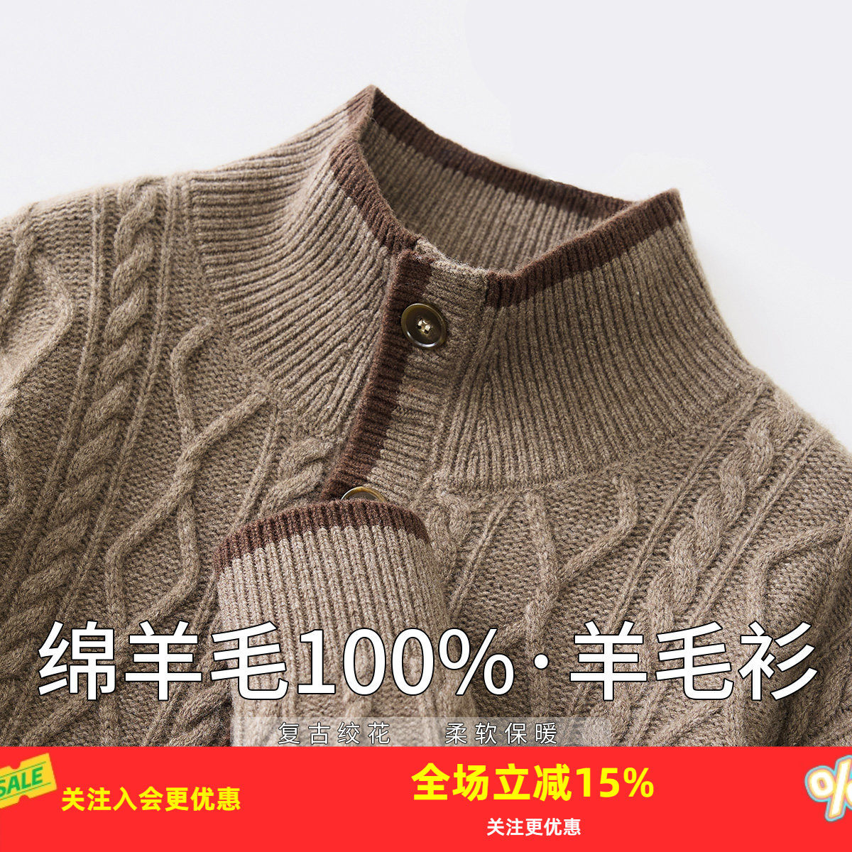 金菊【加厚100%绵羊毛】25年复古绞花针织开衫宽松高级感男羊毛衫